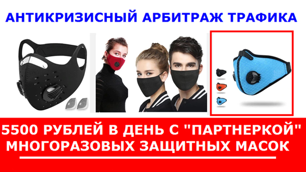 [Алексей Фадеев] Антикризисный арбитраж трафика - _0.jpg